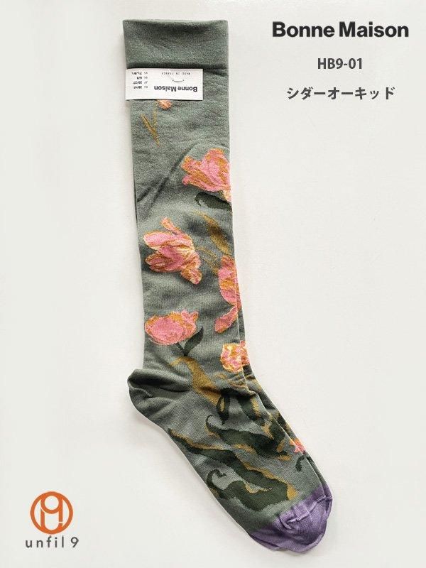 BONNE MAISON(ボンメゾン) Herbier ハイソックス 靴下 - unfil9 正規取扱|レディース通販ショップ